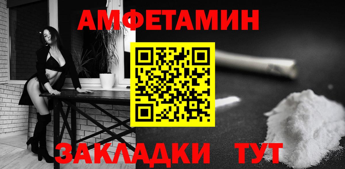 Амфетамин 98% Шадринск