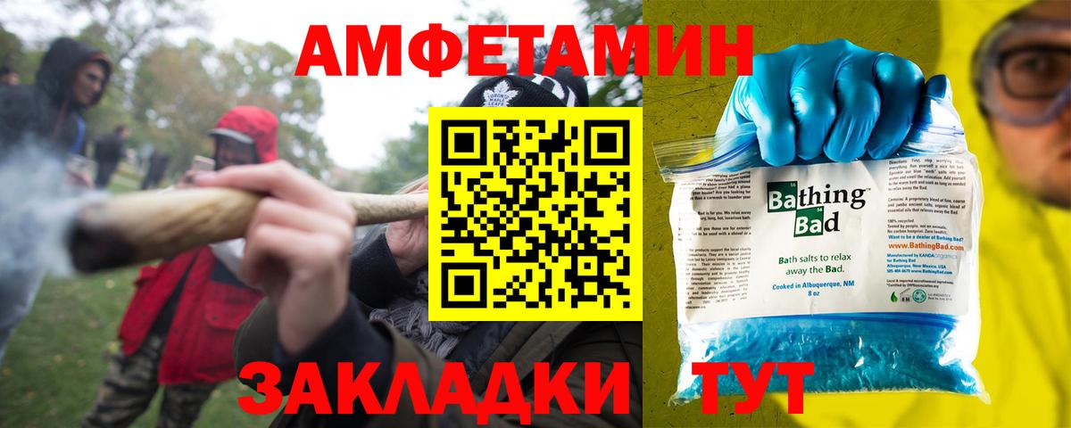 Шадринск  АМФ Розовый  АМФ  Вход с VPN 