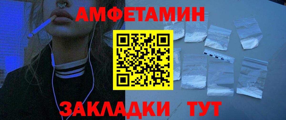 Мефедрон Шадринск