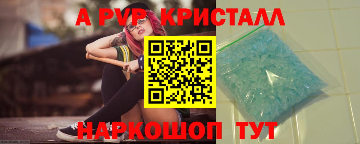 Альфа ПВП СК Шадринск