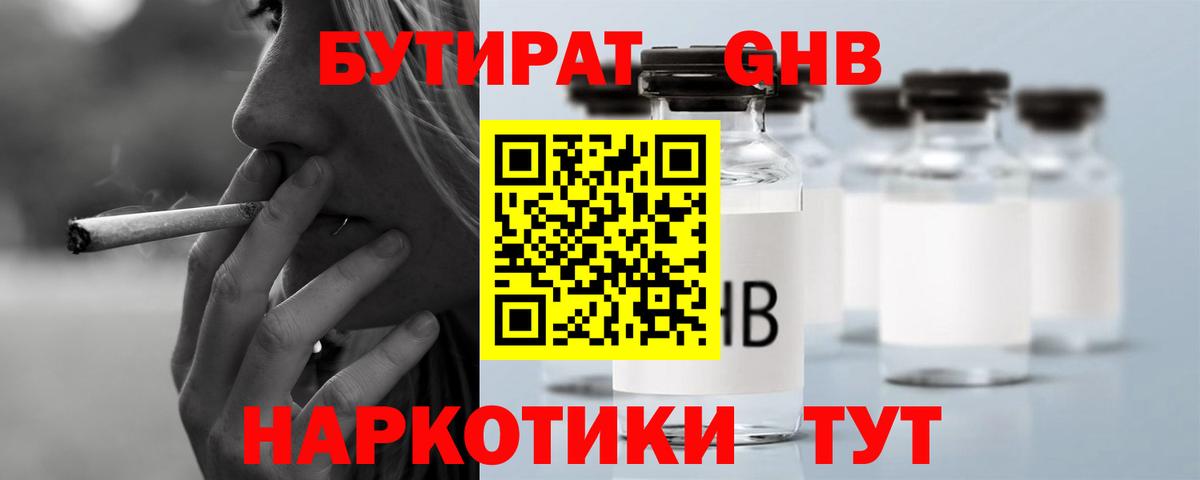Конопля  Шадринск  МЕФ кристаллы  МЕТАМФЕТАМИН  ГАШИШ  Вход с VPN 