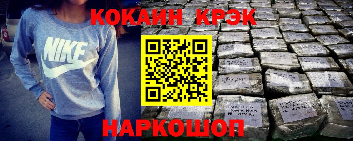 КОКАИН 98%  Кокаин Columbia  Вход с VPN  Кокаин  Шадринск 