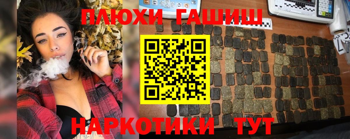 Гашиш Premium  Вход с VPN  Гашиш  Шадринск 