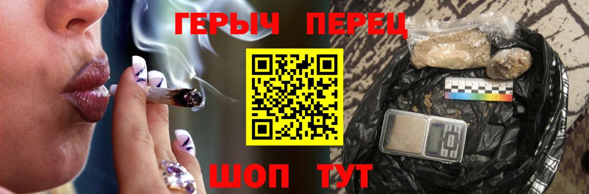 Шадринск  Героин хмурый  Вход с VPN 