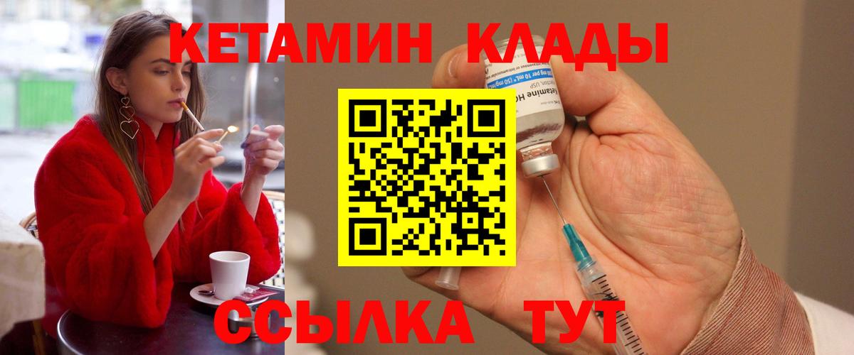 Кетамин ketamine Шадринск
