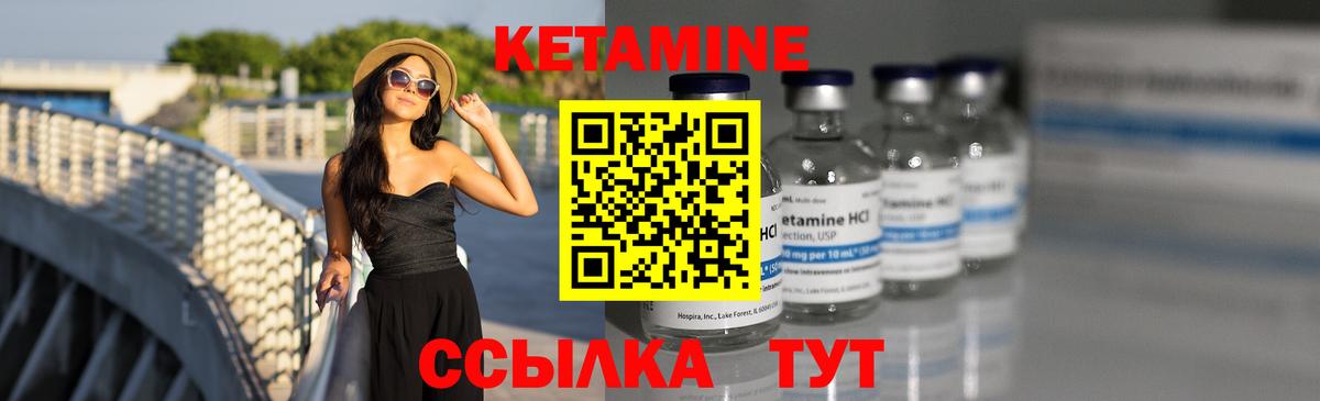 это состав  Вход с VPN  Шадринск  Кетамин VHQ 