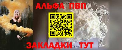 ALPHA PVP Малгобек