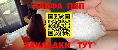 таблы Мариинск