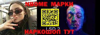 таблы Мариинск