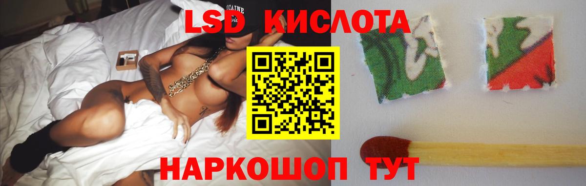 LSD-25 экстази кислота  Вход с VPN  Шадринск  ЛСД экстази  LSD-25 экстази ecstasy 