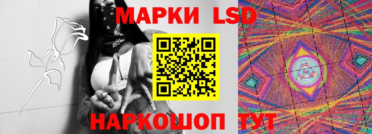 ЛСД экстази кислота Шадринск