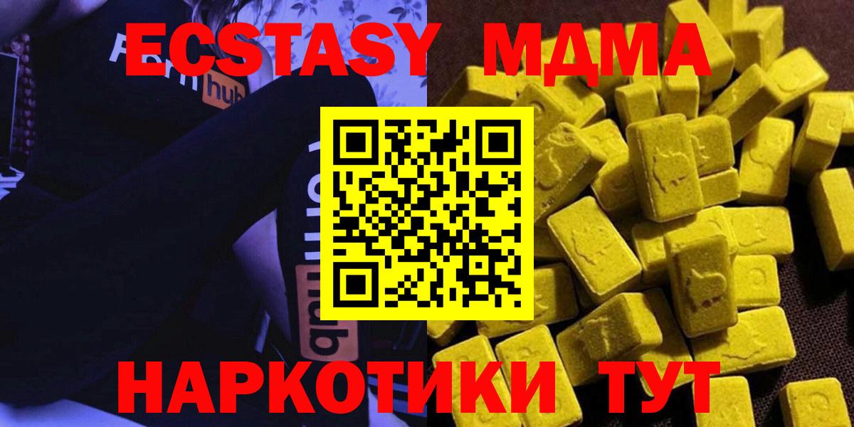 Шадринск  MDMA  MDMA VHQ  Вход с VPN  MDMA молли 