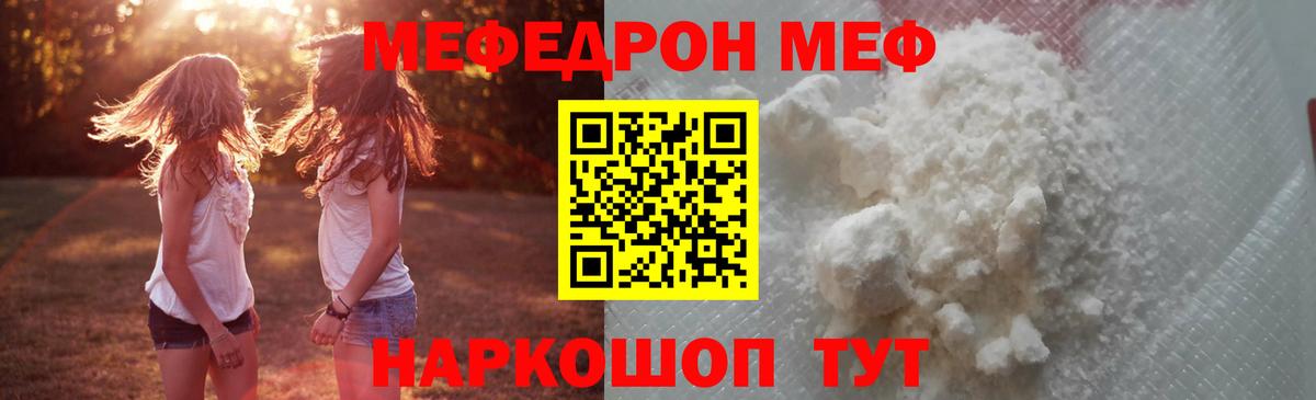 МЕФ  Шадринск