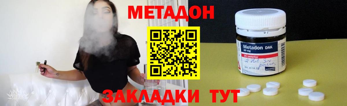 МЕТАДОН белоснежный  Метадон methadone  МЕГА ТОР  Шадринск  маркетплейс официальный сайт  Вход с VPN 