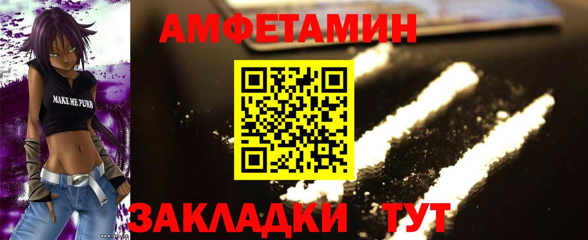 МЕТАМФЕТАМИН винт Шадринск