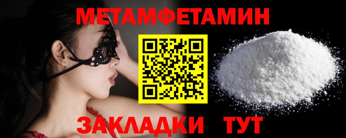 Первитин витя  Вход с VPN  Шадринск  Первитин витя 