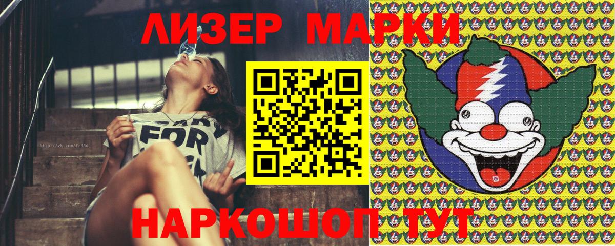 Марки NBOMe  Вход с VPN  Шадринск  Марки N-bome 1,8мг 