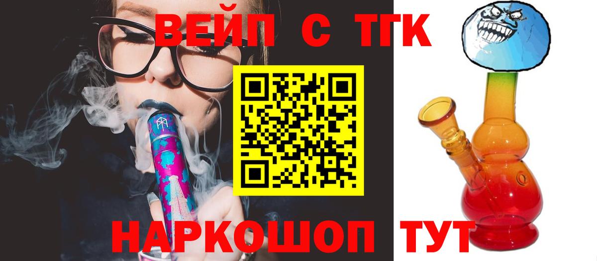 Шадринск  Дистиллят ТГК жижа  blacksprut онион  Вход с VPN  купить  